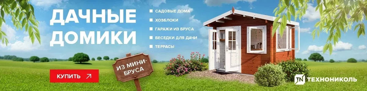 Садовые домики от компании Уралбазис