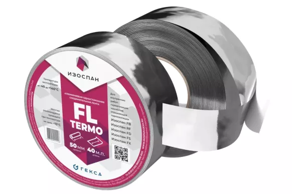 Лента Изоспан FL Termo (клейкая алюминиевая лента) (40 м)