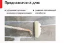 Грунтовка глубокого проникновения AQUAMAST, канистра 10 кг