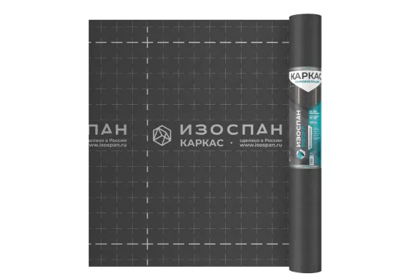 Пароизоляция Изоспан КАРКАС рулон 13.3 м2